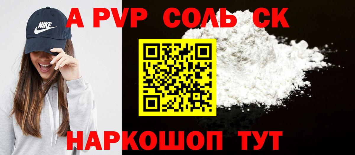 Камышин  А ПВП СК КРИС  Альфа ПВП СК  А ПВП  Вход с VPN 