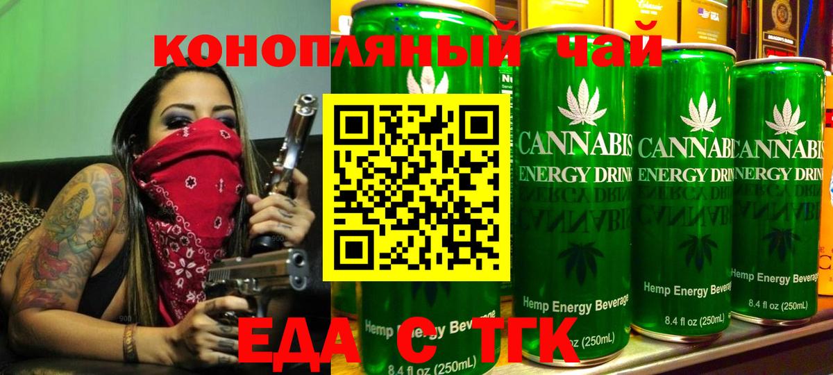 Камышин  Canna-Cookies конопля  Вход с VPN 
