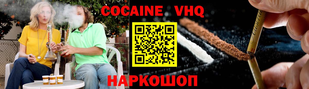 Cocaine Перу Камышин