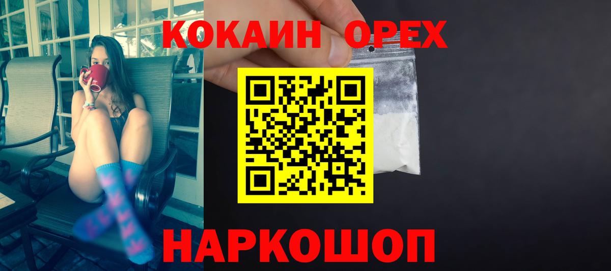 Камышин  Кокаин Боливия  Вход с VPN  COCAIN Колумбийский 