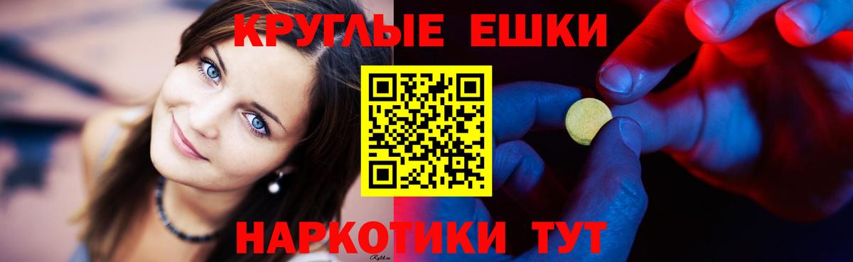 ЭКСТАЗИ ешки  ЭКСТАЗИ  Камышин  Экстази 280мг  Вход с VPN 