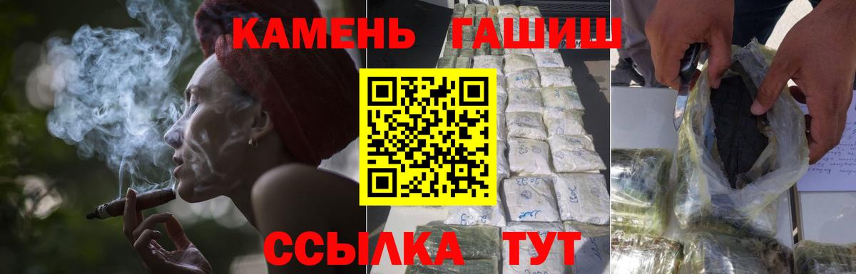 Гашиш  Вход с VPN  Камышин  Гашиш Premium  Гашиш Cannabis 