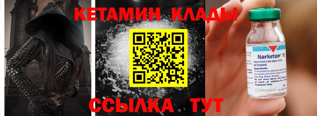 Камышин  Кетамин ketamine  Вход с VPN 