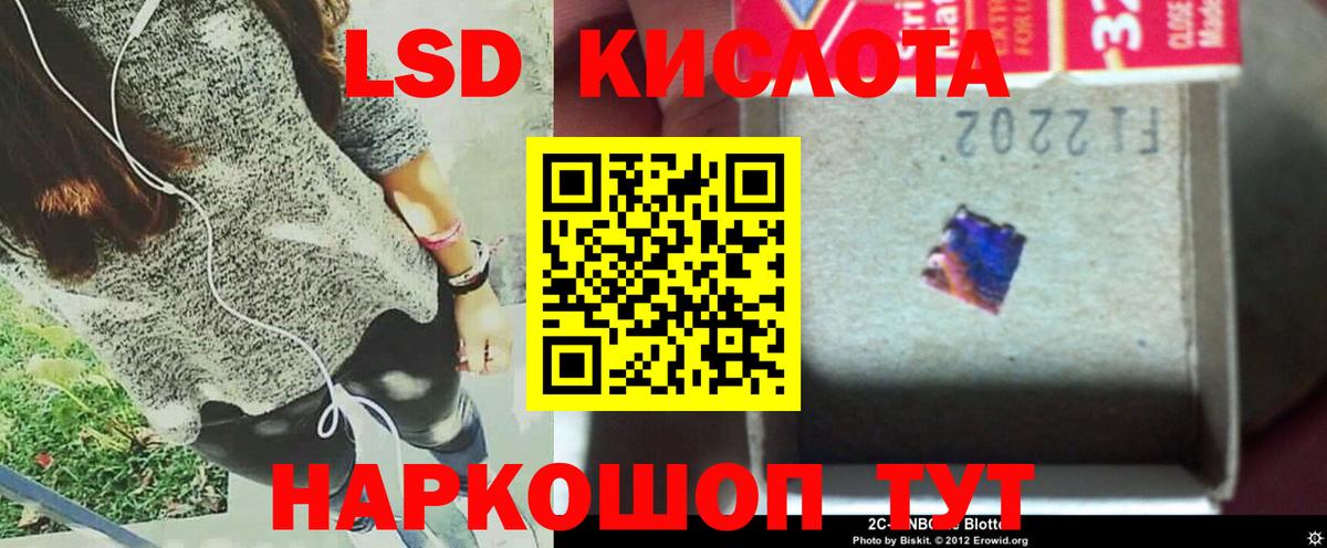 Лсд 25 экстази ecstasy Камышин