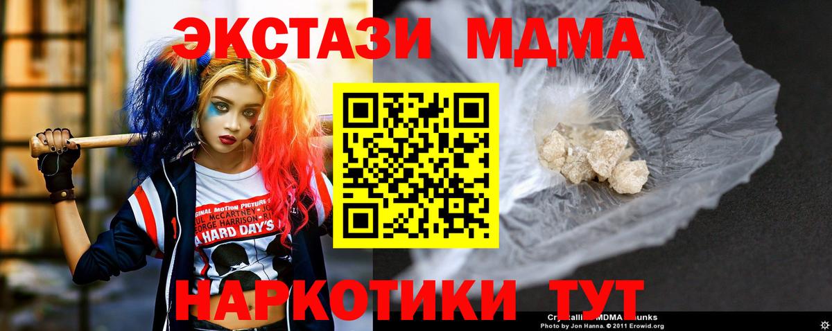 Камышин  MDMA VHQ  МДМА  Вход с VPN 