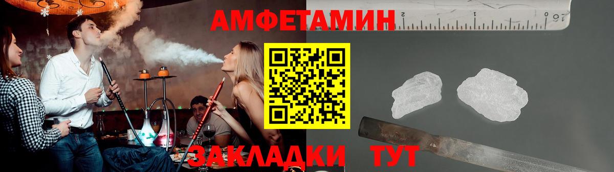 Метамфетамин Methamphetamine Камышин