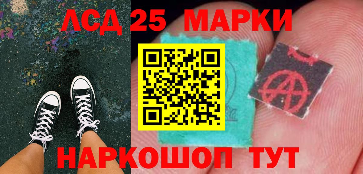 Камышин  Марки N-bome 1500мкг  Вход с VPN 