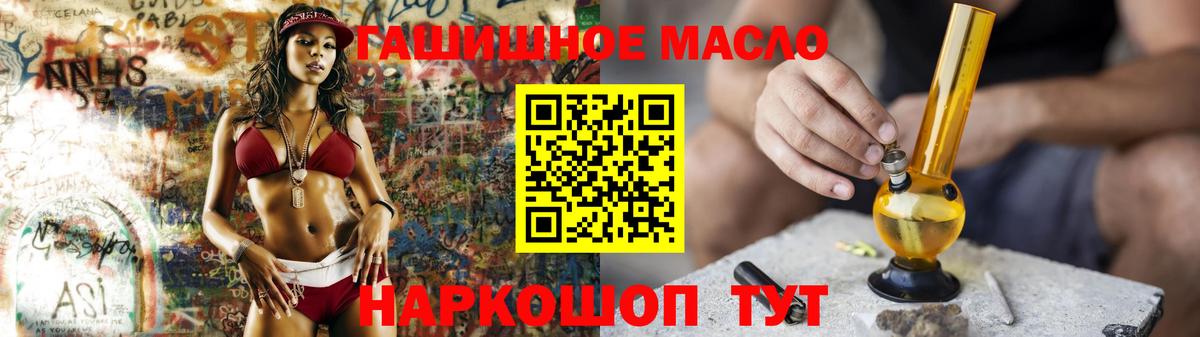 ТГК гашишное масло  Вход с VPN  Дистиллят ТГК гашишное масло  Камышин 